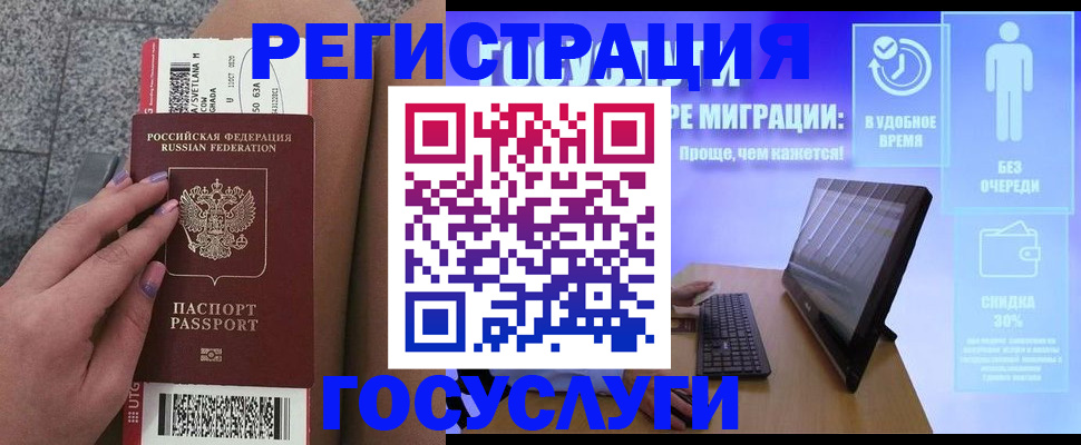 прописка для школы в Берёзовском