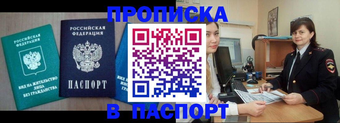 временная регистрация собственник в Берёзовском