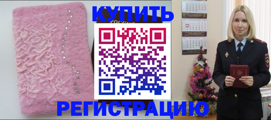 временная регистрация в квартире в Берёзовском