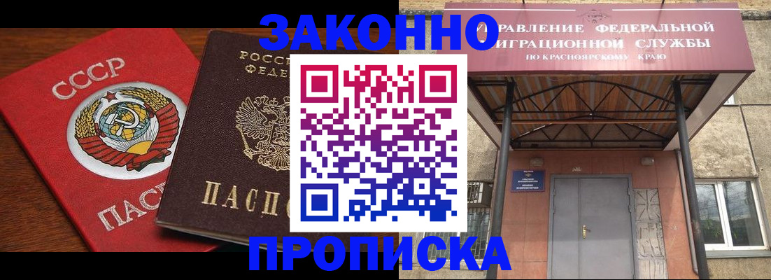 временная регистрация законно в Берёзовском